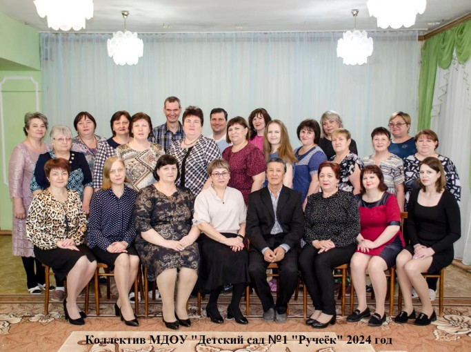 С юбилеем! Детскому саду «Ручеёк»- 40 лет! С юбилеем! Детскому саду «Ручеёк»- 40 лет!.